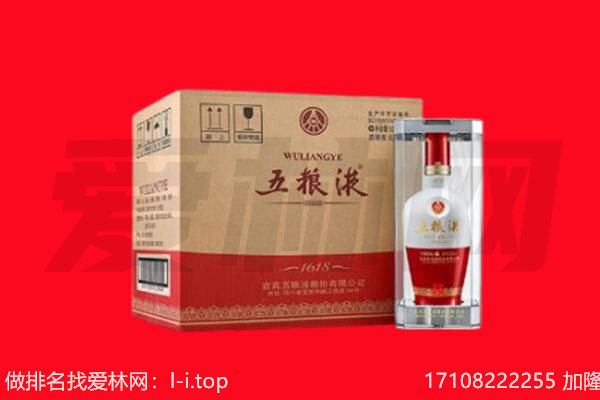 重庆江北区回收陈年五粮液.jpg