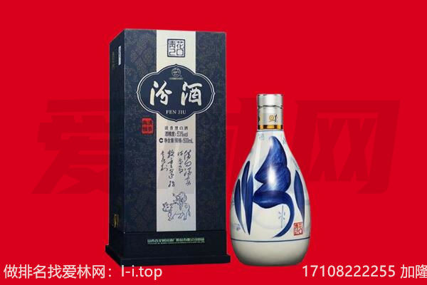 重庆江北区回收汾酒.jpg