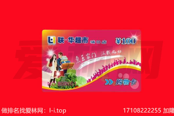 重庆江北区购物卡回收.jpg