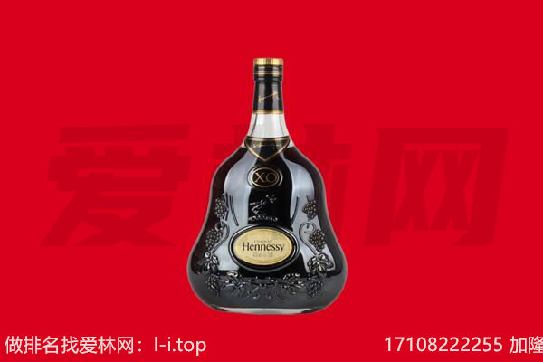重庆江北区回收轩尼诗.jpg